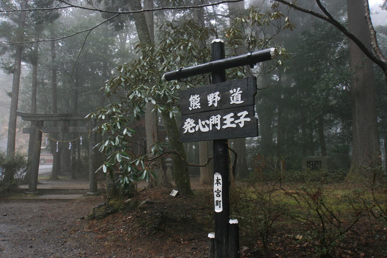 Watarase Onsen Hotel Yamayuri Hongu Exterior foto